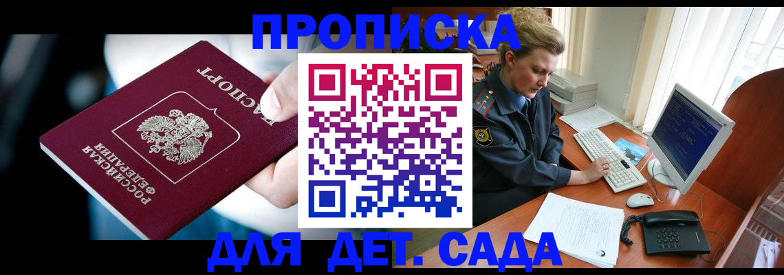 регистрация в Белорецке
