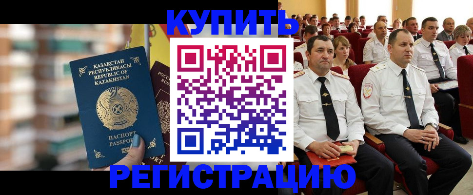 найти адрес прописки в Белорецке