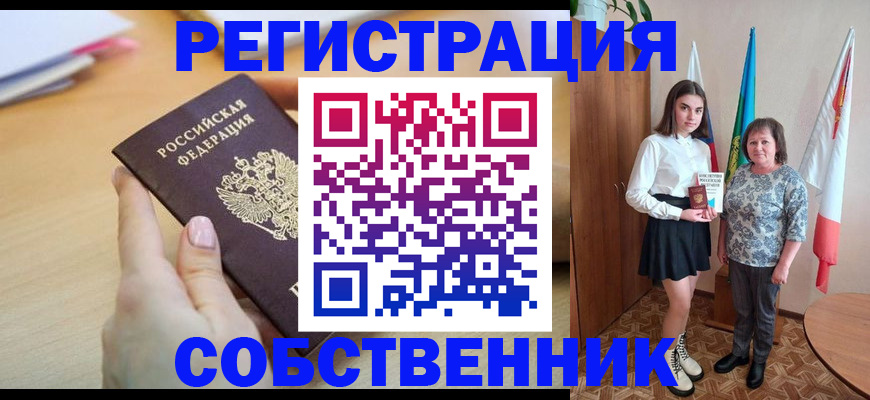 найти адрес прописки в Белорецке